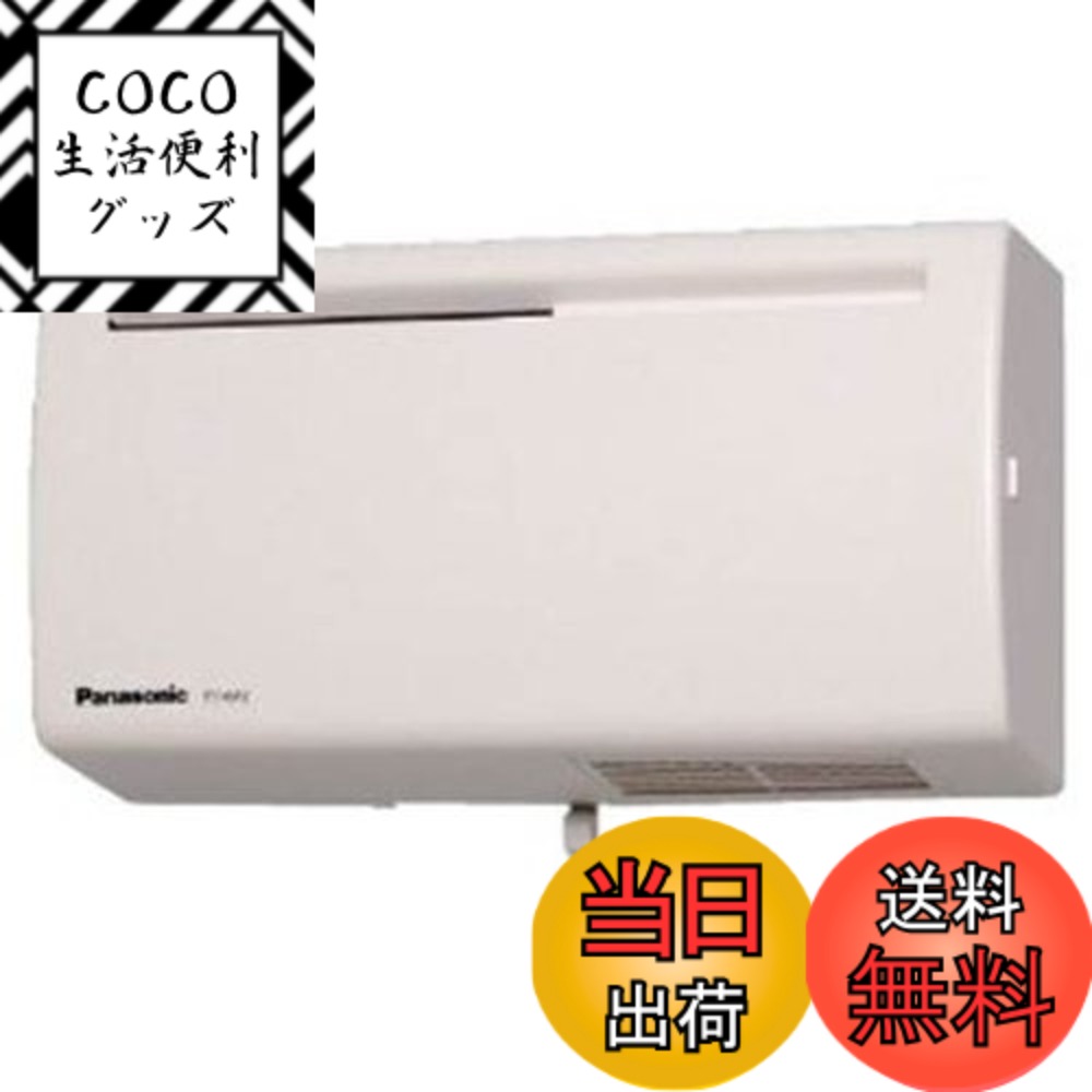 【送料無料】Panasonic (パナソニック) Q-hiファン (6畳用・壁掛・薄型) FY-6A2-W
