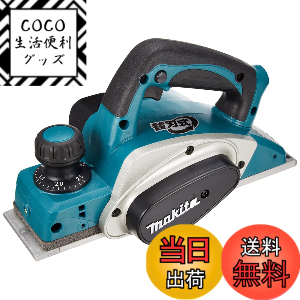 【送料無料】マキタ(Makita) 電気カンナ 82mm KP0800ASP