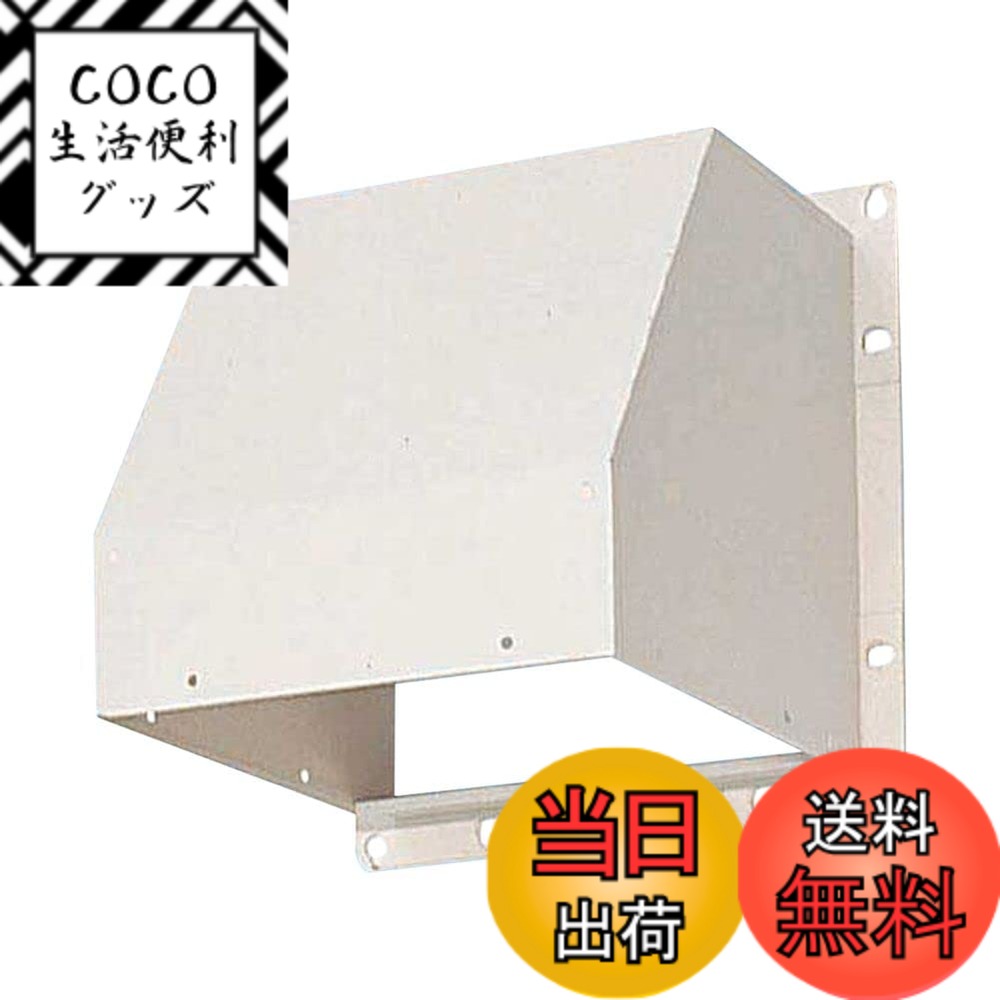 【送料無料】Panasonic (パナソニック) 屋外フード 鋼板製 FY-HMS503