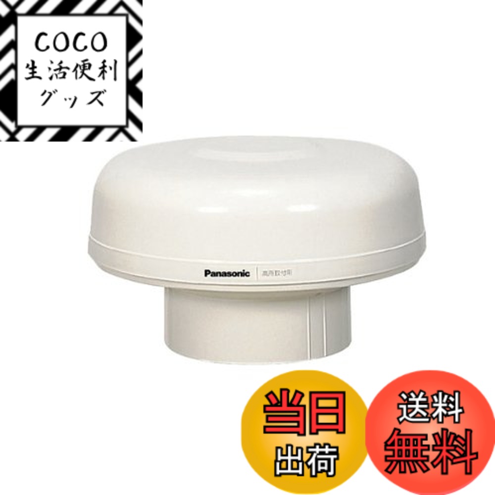 【送料無料】Panasonic (パナソニック) サニタリー用換気扇 トイレ用換気扇 FY-18CE2 6,847円