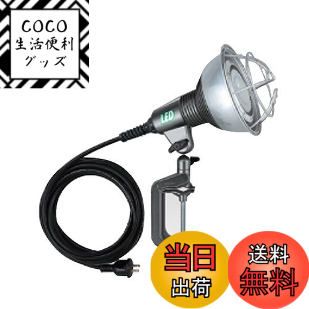 【送料無料】ハタヤ (HATAYA) 照明 LED 投光器 屋外用 (防雨型) 防水 昼白色 20W 全光束2400Lm コード5m ビーム角110度 二重絶縁 アース不要 バイス取り付け 作業灯 ワークライト 家庭用 工場用 建設現場 20WLED作業灯 RGL-5W 広角タイプ