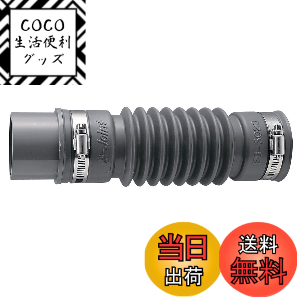 【送料無料】SANEI(サンエイ) 【洗濯機用排水フレキ】パン排水フレキ 芯ずれ調節自在 グレー 長さ200mm H6420T-50X200
