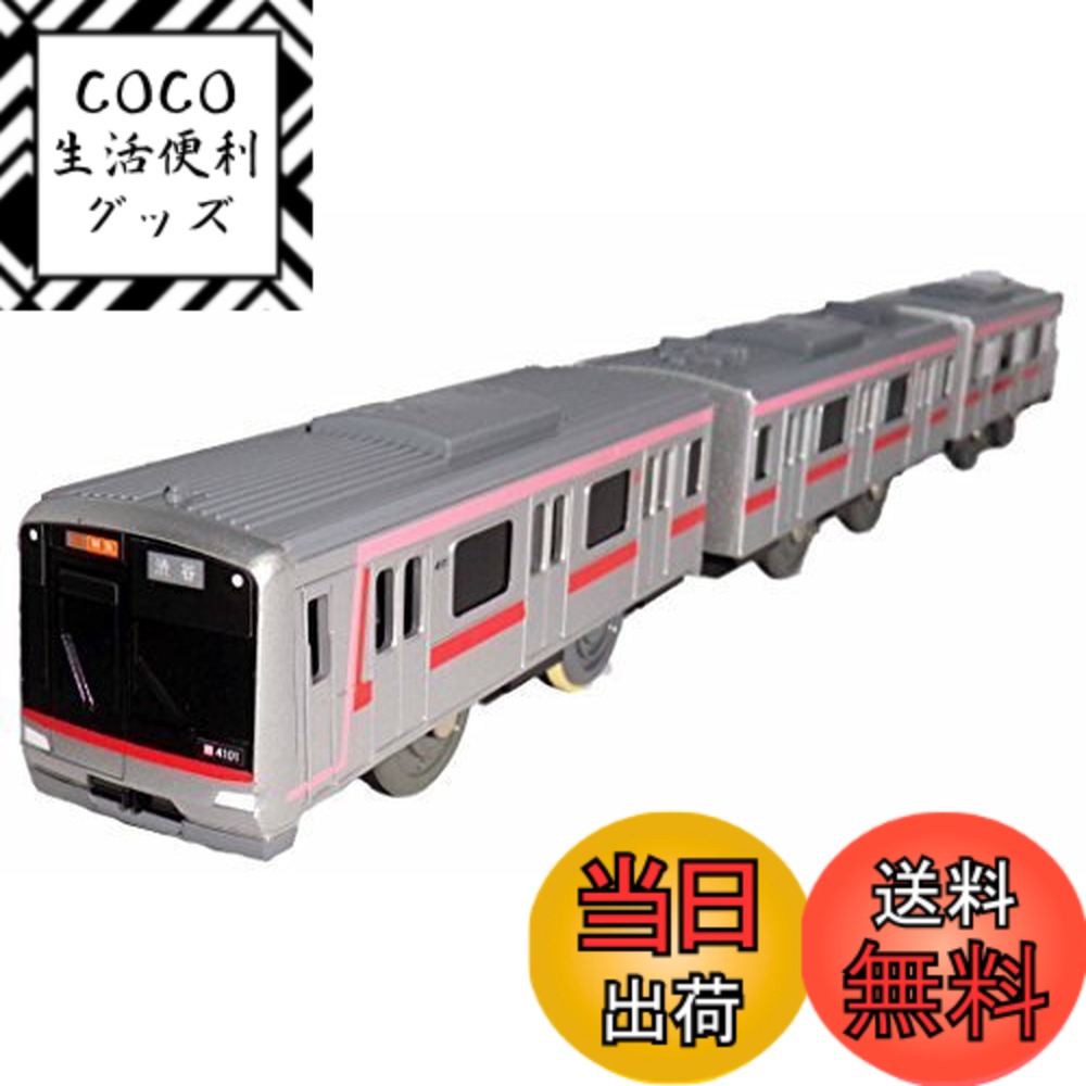 【送料無料】タカラトミー(TAKARA TOMY) オリジナルプラレール 東急電鉄5050系4000番台