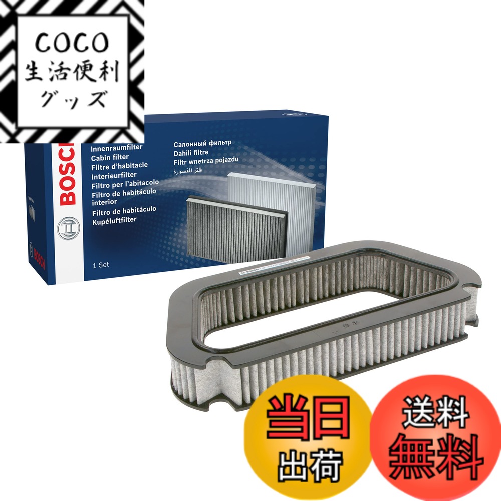 【送料無料】BOSCH/ボッシュ ｷｬﾋﾞﾝﾌｨﾙﾀｰｱｸﾃｨﾌﾞ 1 ｱｸﾃｨﾌﾞｶｰﾎﾞﾝ AUD 品番：1987432423
