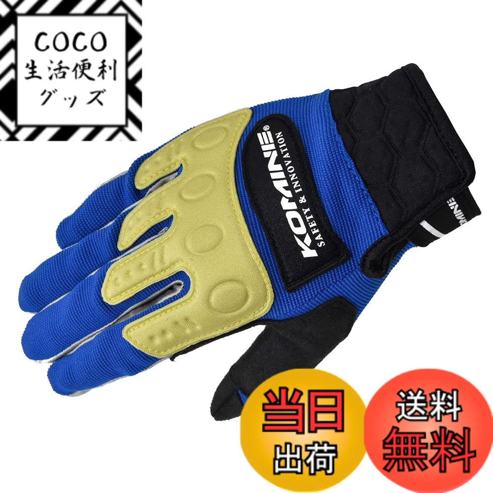 【送料無料】コミネ(KOMINE) バイク用 グローブ インストラクターグローブプロアドバンス ブルー/イエロー XL GK-135 726 春夏秋向け