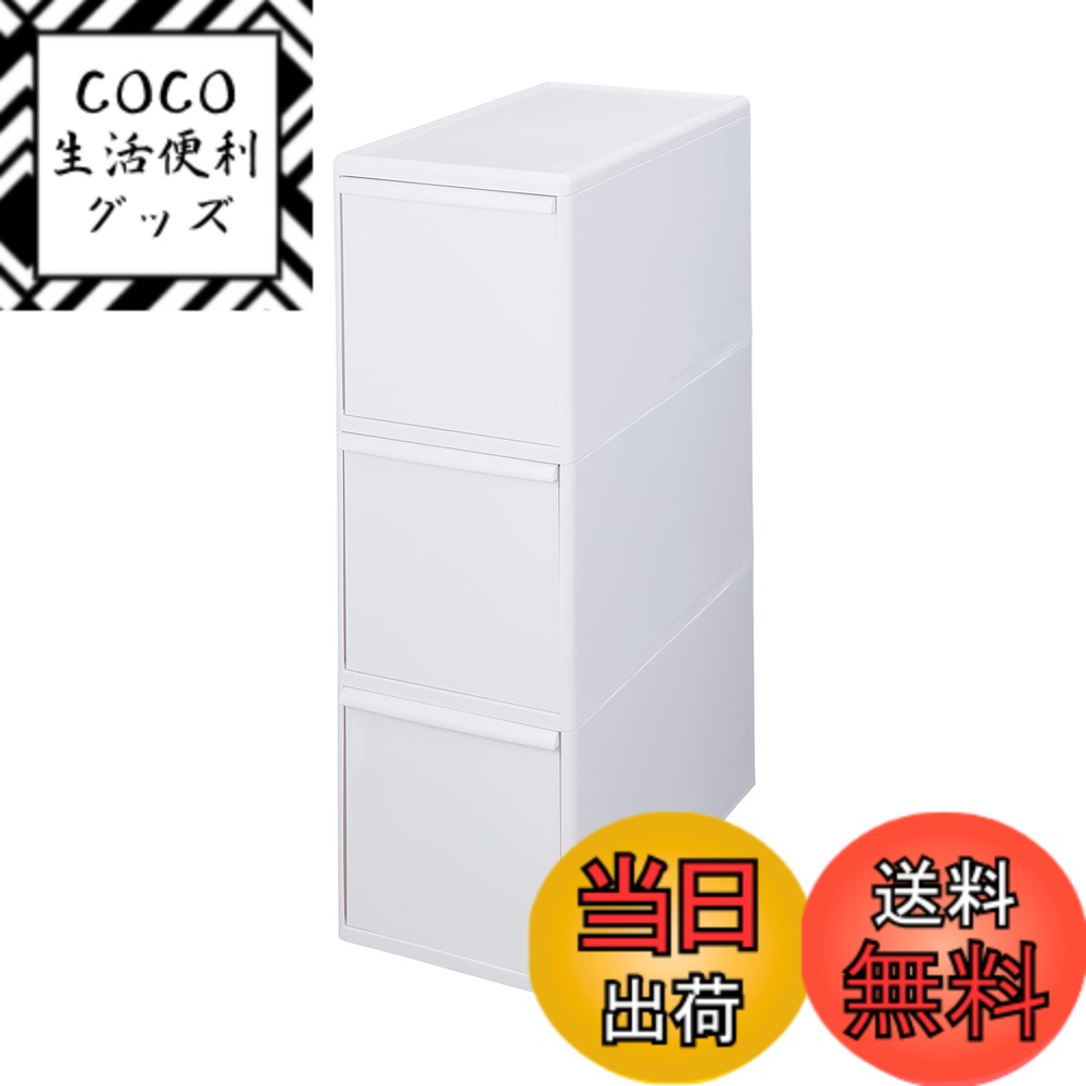 【送料無料】ライクイット (like-it) フタ付きゴミ箱 分別引出しステーションワイド3段 幅255mm ホワイト 約60L 日本製 BW-3 引出し分別ペール 大容量 多分別 ダストボックス