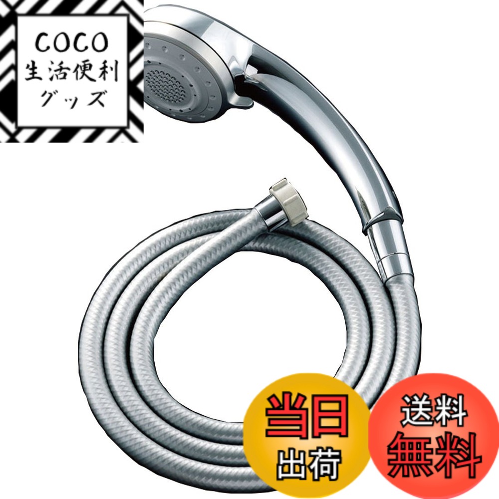 【送料無料】LIXIL(リクシル) INAX ハンドシャワー エコフル多機能シャワー(メッキ仕様) 樹脂製ホース1.6m BF-SB6BG(1.6)