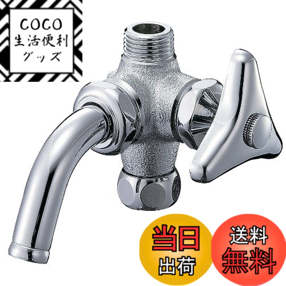 【送料無料】SANEI(サンエイ) アングル分岐バルブ 万能パイプ B320-13