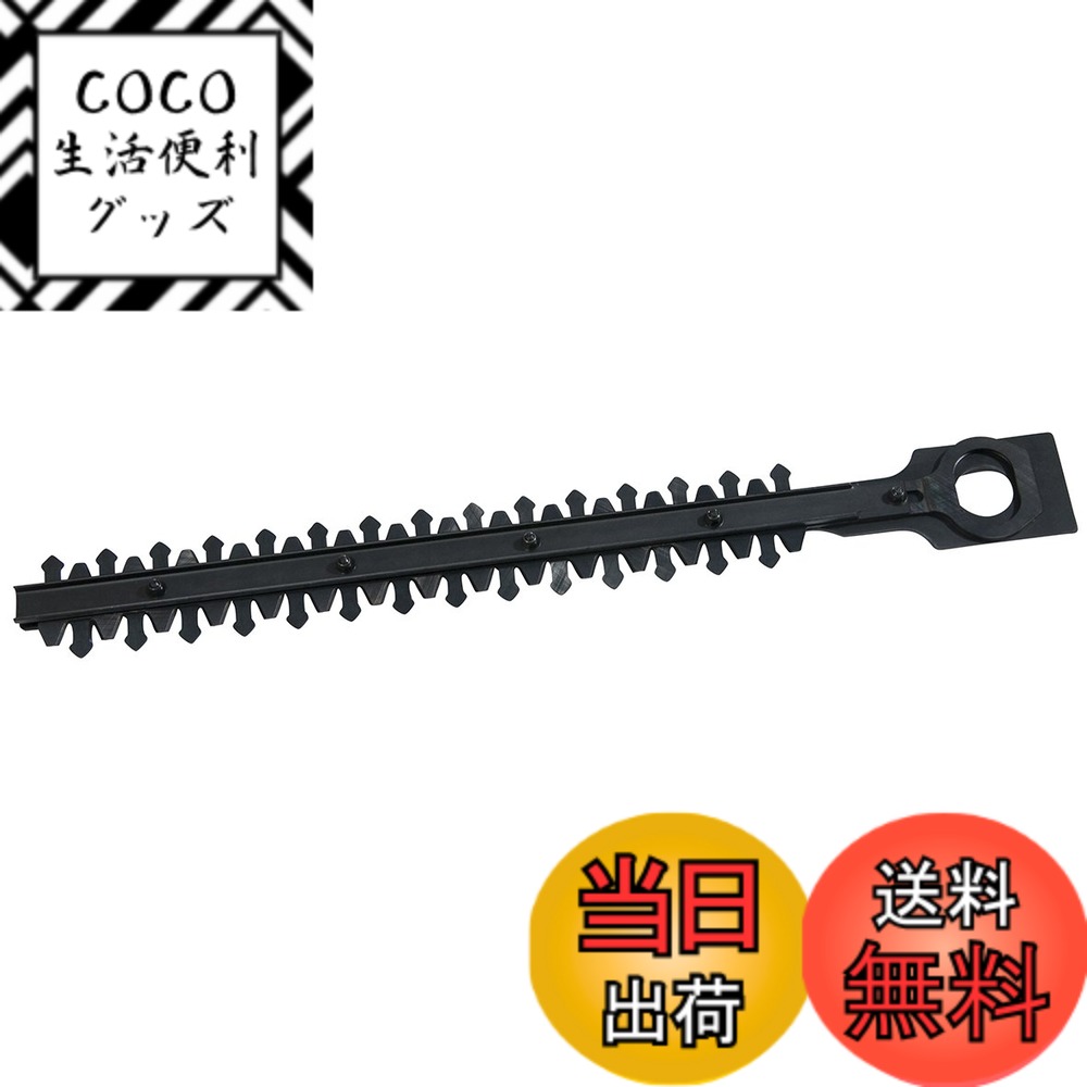 【送料無料】マキタ シャーブレード 450mm UH4500D用 A-43072