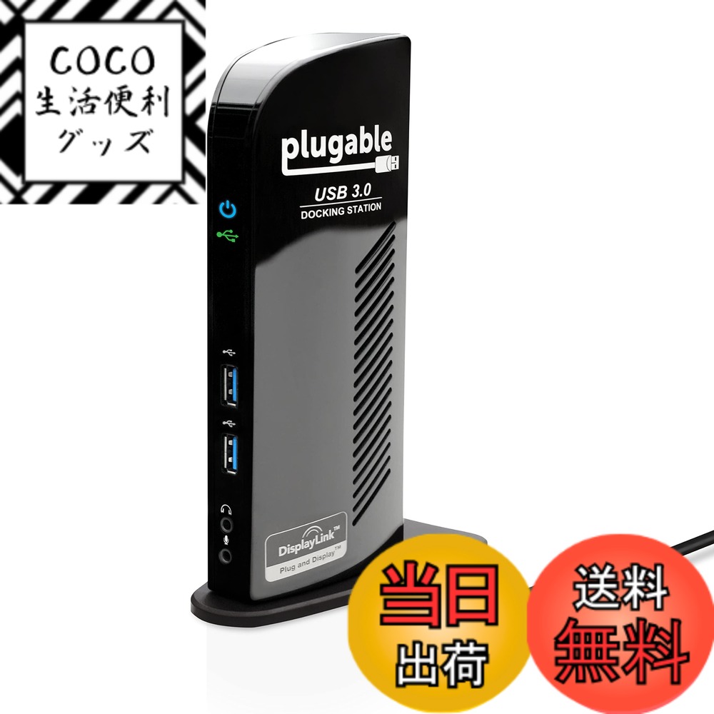 【送料無料】Plugable USB3.0 / USB-C 用ドッキングステーション 縦置き Windows および Mac 用 - デュアルモニター HDMI DVI VGA ポート ギガビット イーサネット USB3.0 ポートx2 USB 2.0 ポートx4 音声入出力