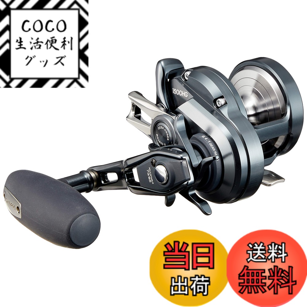 【送料無料】シマノ(SHIMANO) ベイトリール 両軸 オシアジガー Fカスタム 1500HG(右) ジギング マダイ タチウオ 根魚 43,389円