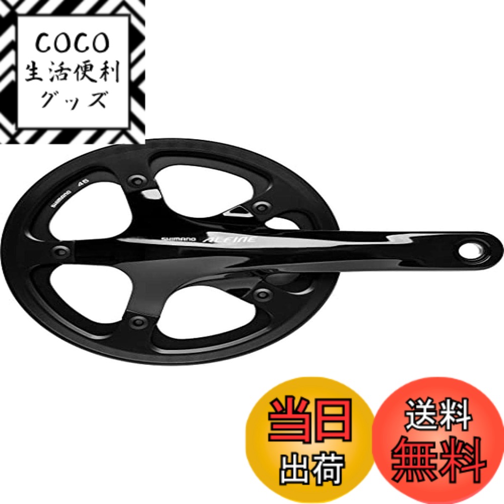 【送料無料】シマノ ALFINE FC-S501 クランクセット チェーンガード有 シングル ブラック 45T(EFCS501CB5C1L)