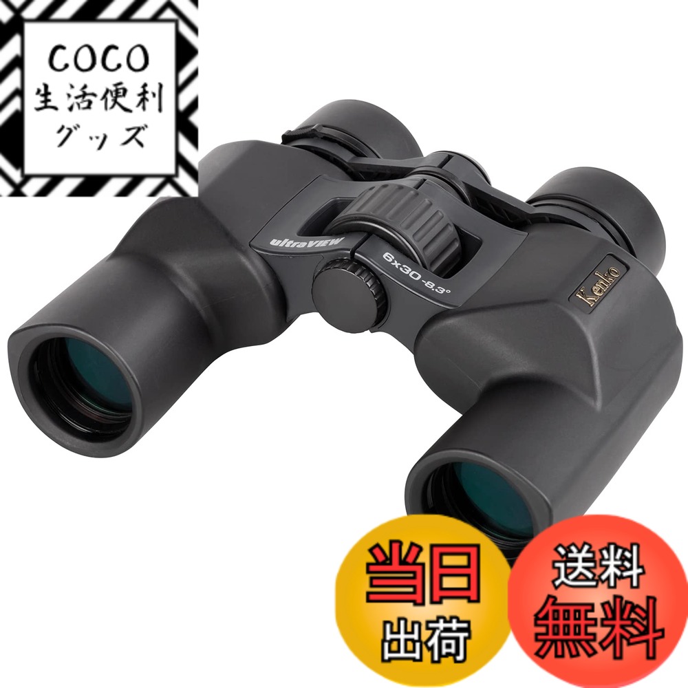 【送料無料】Kenko 双眼鏡 ultraVIEW 6x30WP ポロプリズム 6倍30口径 防水 020395