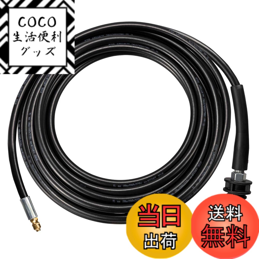 【送料無料】HiKOKI(ハイコーキ) 高圧洗浄機用パイプクリーニングキット 7.5m 0033-1937