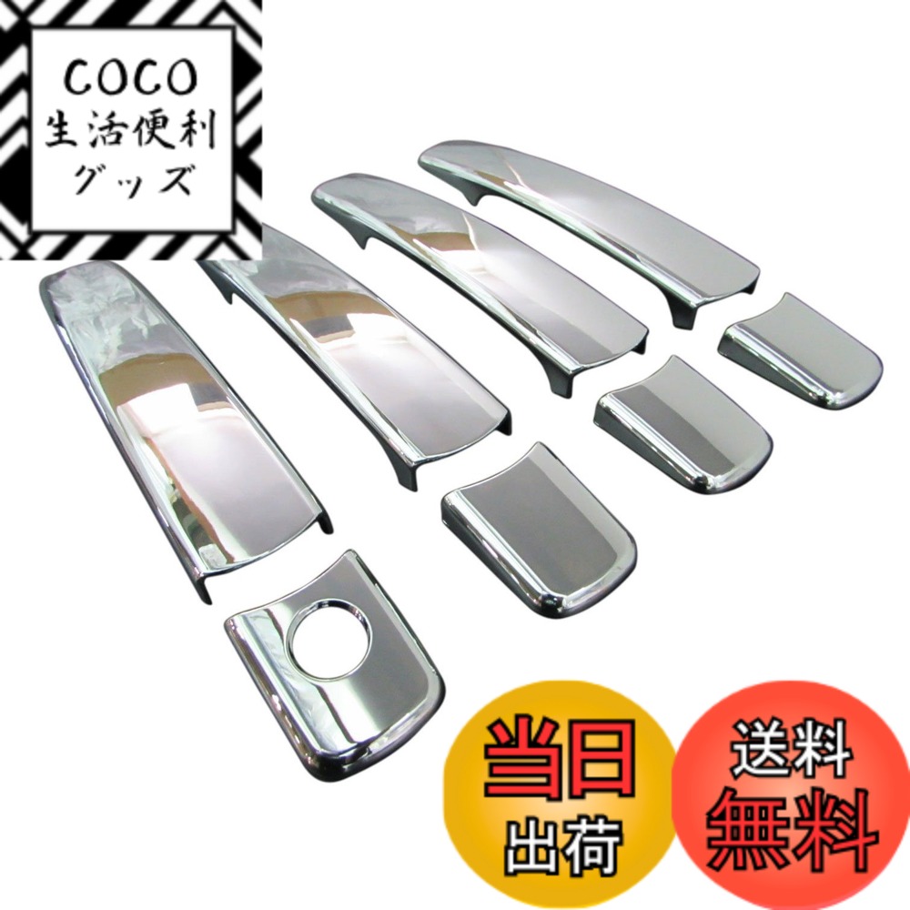 【送料無料】BRIGHTZ エクストレイル T31 メッキドアハンドルカバー ノブ 【 DHC-NOBU-105 】 TNT31 NT31 DNT31 エクストレール 6312