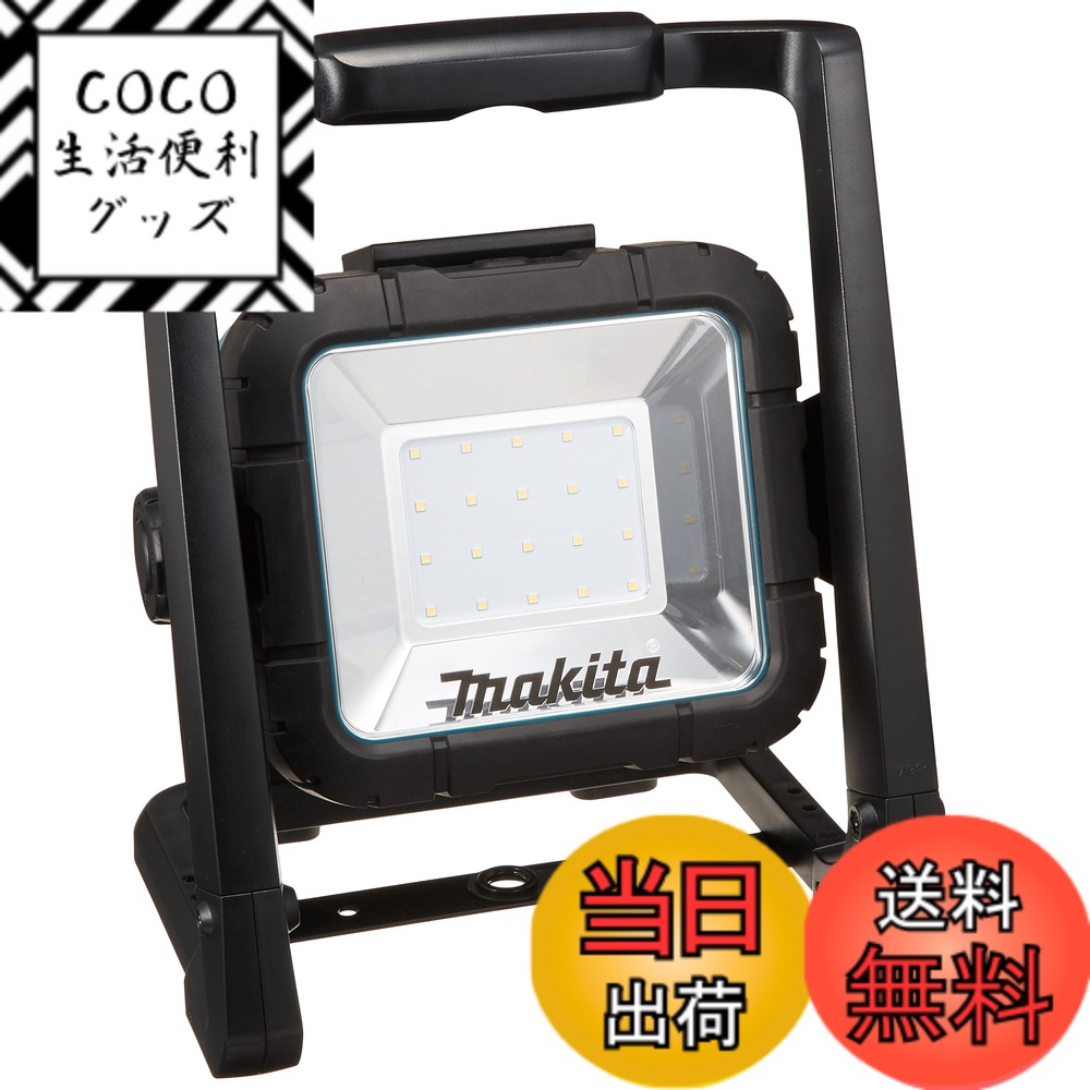 【送料無料】マキタ(Makita) 充電式LEDスタンドライト 本体のみ 14.4V/18V ML805