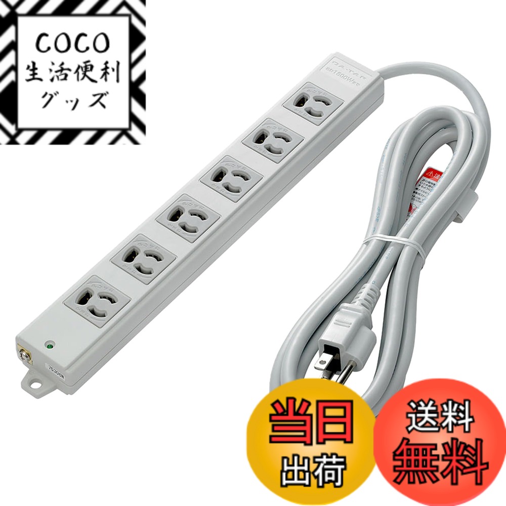 【送料無料】エルパ(ELPA) 事務所向けタップ 事務 延長コード オフィス 6個口 3ｍ マグネット 抜け止め アース対応 OAT-JP63H