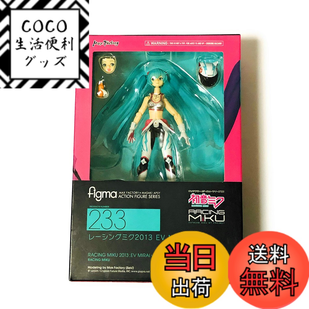 【送料無料】figma レーシングミク レーシングミク2013 EV MIRAI ver. ノンスケール ABS&ATBC-PVC製 塗装済み可動フィギュア