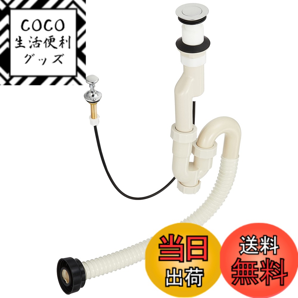 【送料無料】SANEI(サンエイ) 洗面排水栓付Sトラップ ポップアップ オーバーフロー用 防臭パッキン付き PH7720-1-32 7,134円