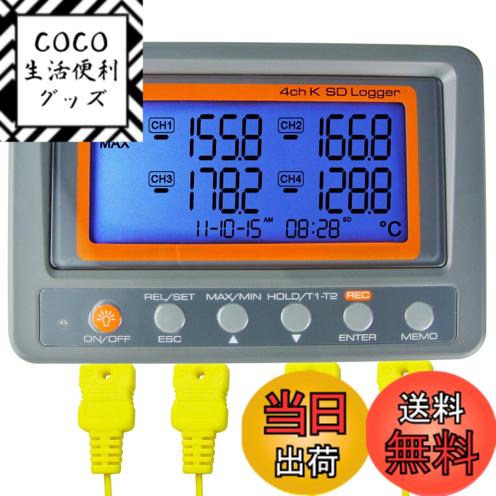 【送料無料】デジタル4チャンネル熱電対温度計温度記録データロガー、マルチチャンネルKタイプ温度計熱電対リーダー、8G SDカード付き2ビーズタイプK熱電対プローブ