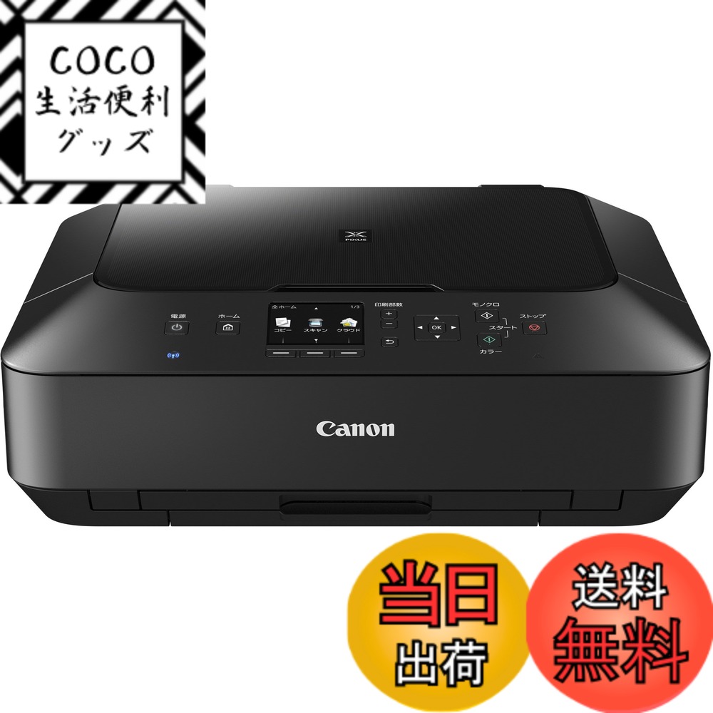 楽天市場】【送料無料】旧モデル Canon インクジェットプリンター複合