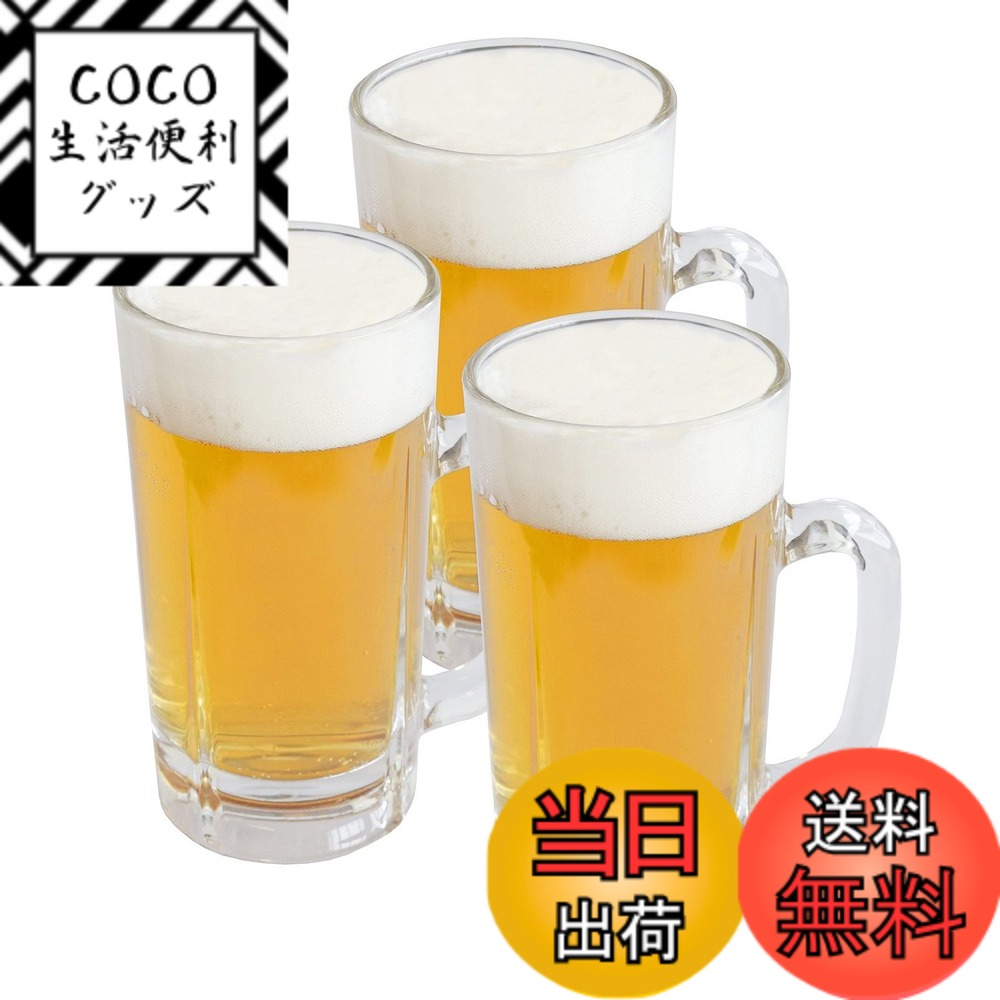 【送料無料】アデリア(ADERIA) ビールジョッキ クリア 500ml 3個セット 日本製 ビールグラス 男性 ビア おしゃれ パイント クラフト ピルスナー 居酒屋 飲食店 スタンダード プロユース シンプル 業務用 315