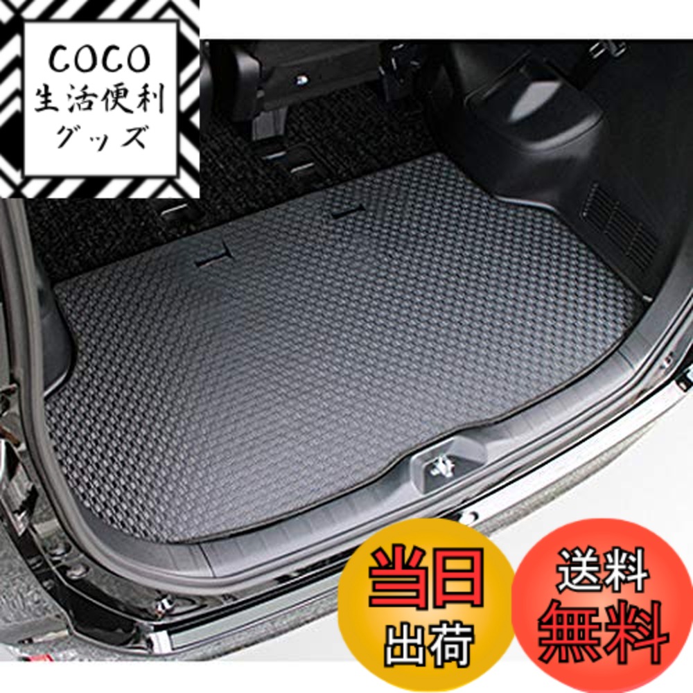【送料無料】YMT80系ノア・ヴォクシー前期 ラバー製ラゲッジマット(カーゴマット)