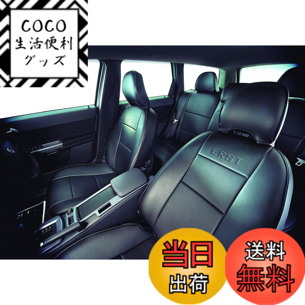 【送料無料】VOLVOボルボ専用ERST(エアスト)V50(MB) 2004~2012シートカバー (パワーシート有り) S-50BK-P