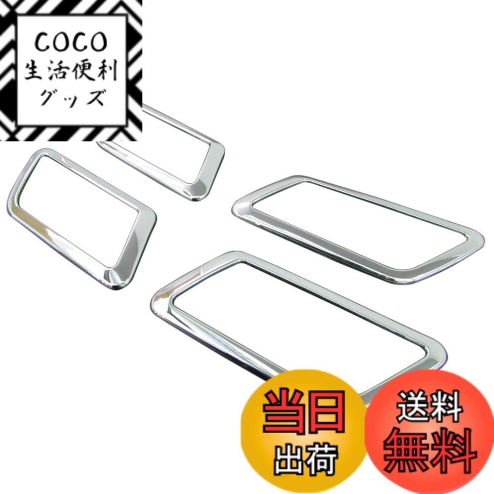 【送料無料】BRIGHTZ マークX 130 133 135 メッキインナードアハンドルカバー 【 INS-DHC-026 】 GRX130 GRX133 GRX135 GRX X130 X133 X135 マーク エックス マークエックス X 13912