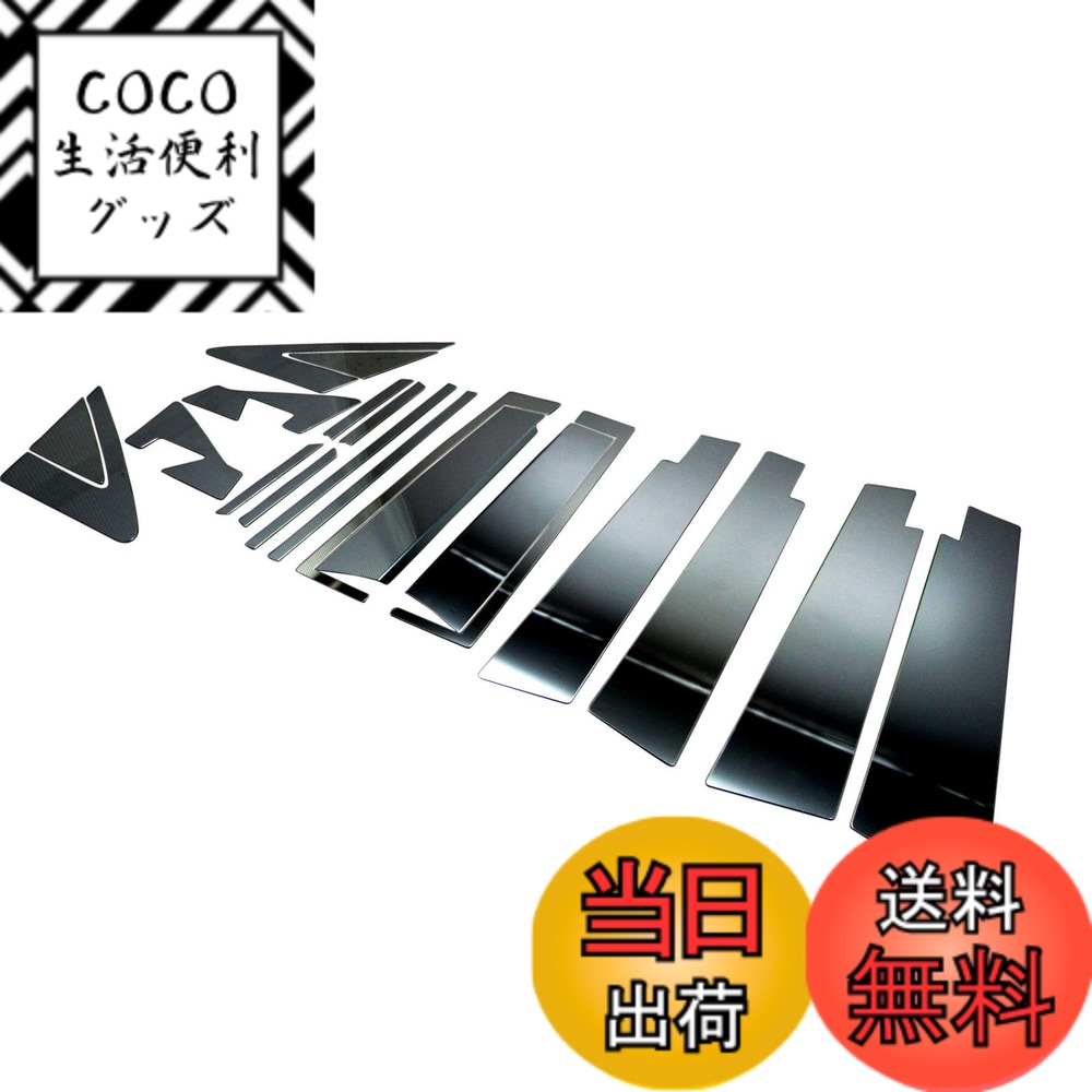 【送料無料】BRIGHTZ ラフェスタ CW 超鏡面ステンレスブラックメッキピラーパネル バイザー有用 20PC 【 PIL-BLA-323 】 ハイウェイスター CWEAWN CWEFWN CWFFWN ラフエスタ 13921