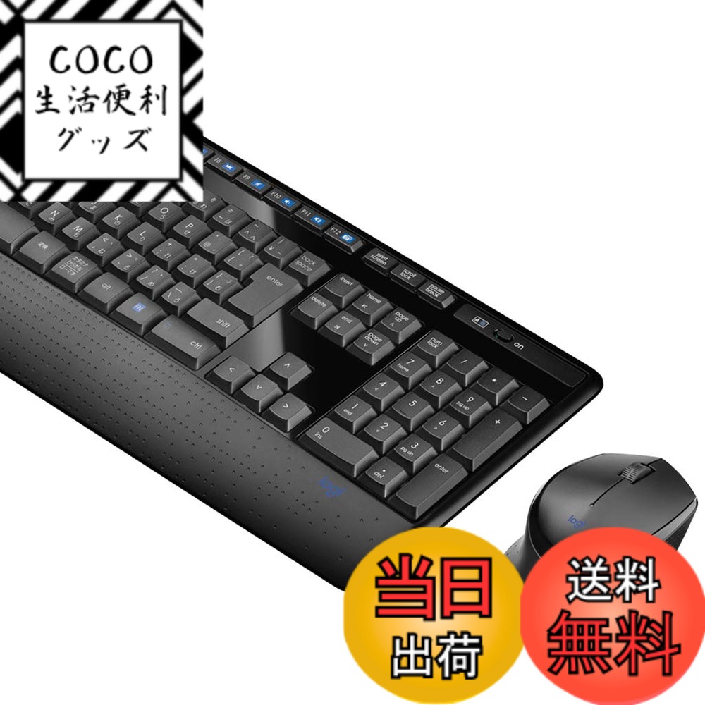 【送料無料】ロジクール ワイヤレスマウス キーボード セット 無線 ワイヤレスコンボ MK345 国内正規品