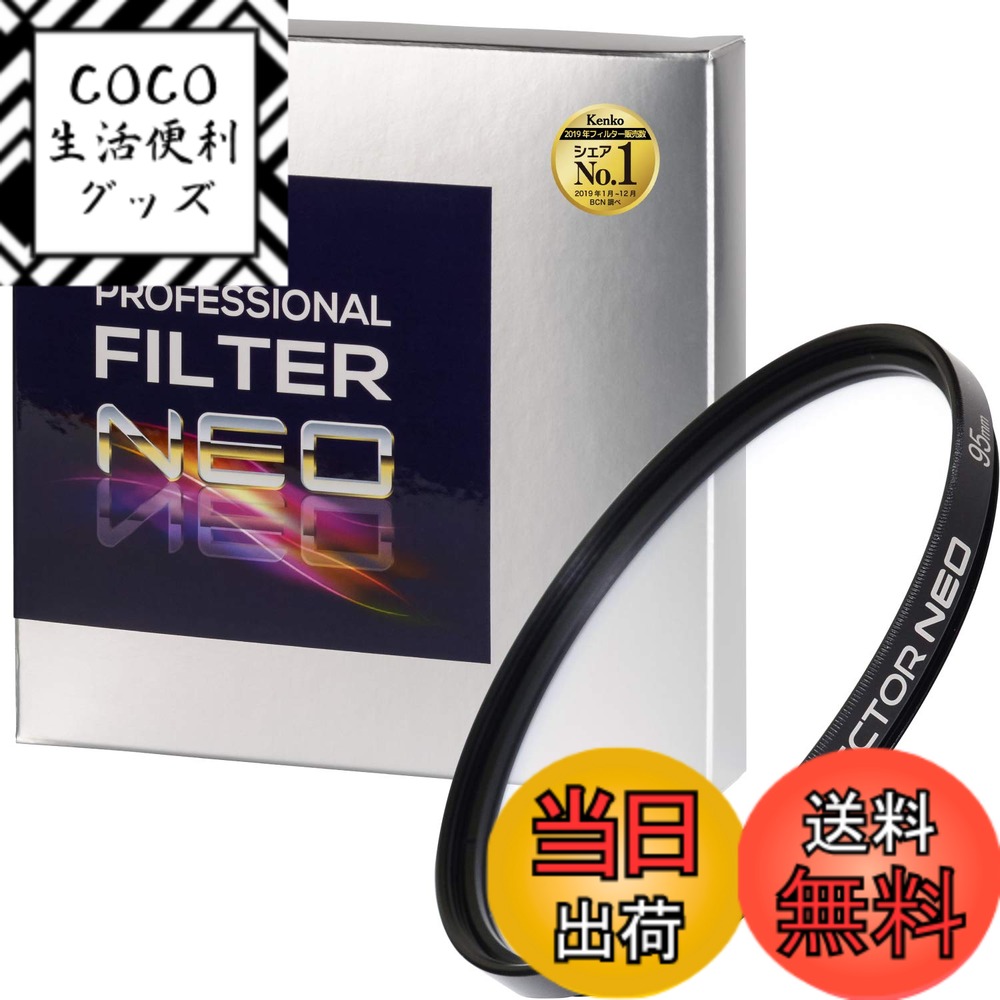 【送料無料】Kenko 95mm レンズフィルター MC プロテクター プロフェッショナル NEOレンズ保護用 日本製 729502