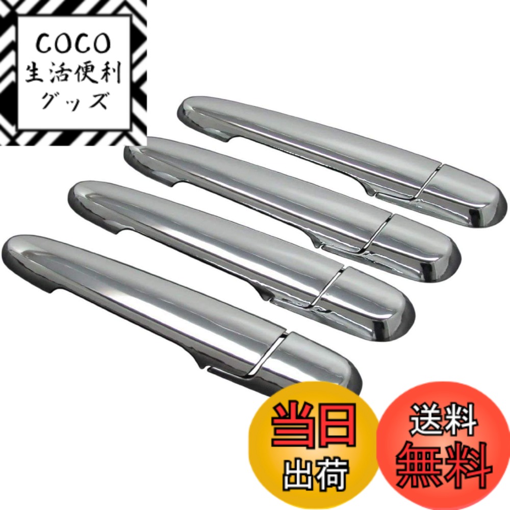 【送料無料】BRIGHTZ プレオプラス LA300F LA310F メッキドアハンドルカバー ノブ Aセット 【 TNT600-NOBU-FS-AD4AE0 】 プレオ プラス + プレオ+ LA300 A300 300 LA310 A310 310 14579