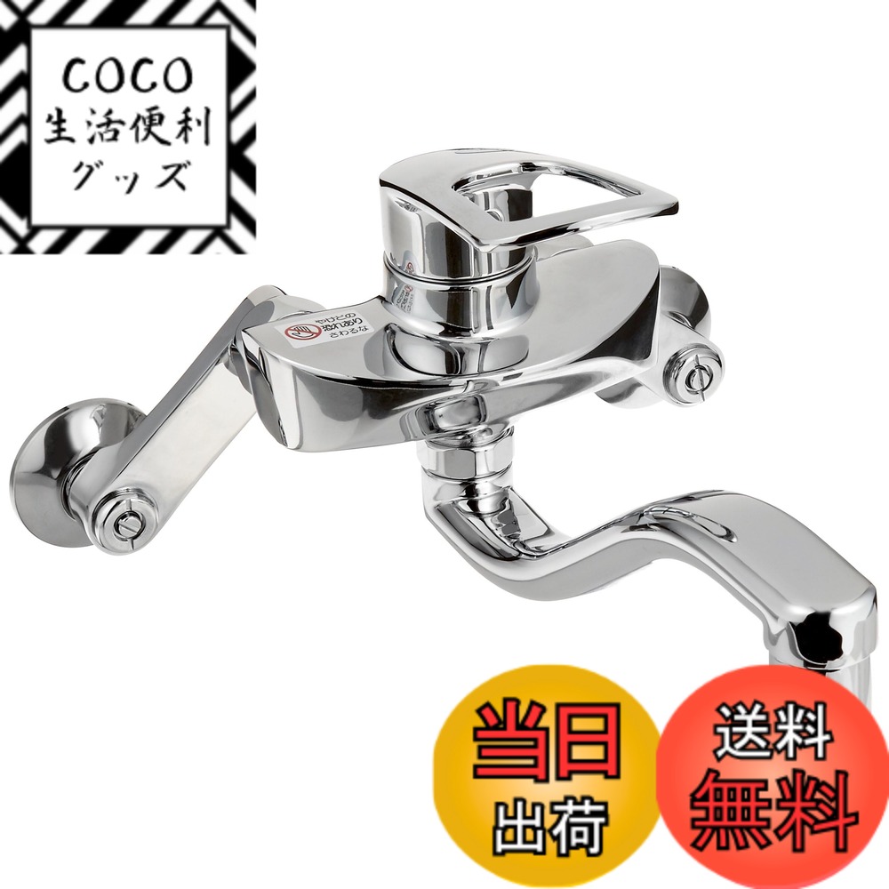 【送料無料】SANEI(サンエイ) キッチン用 シングル混合栓 上向きパイプ エコ 節約 K1712EA-13