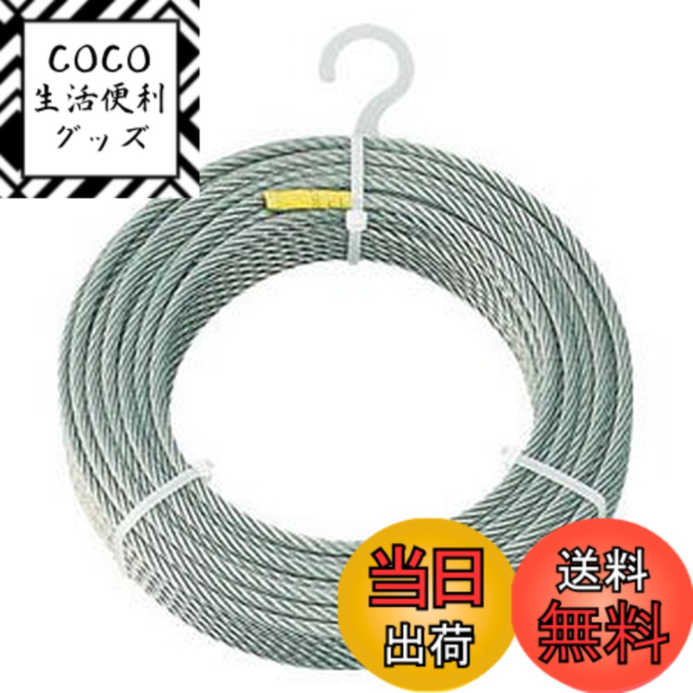 【送料無料】TRUSCO(トラスコ) ステンレスワイヤロープ Φ5.0mmx100m CWS-5S100 28,210円