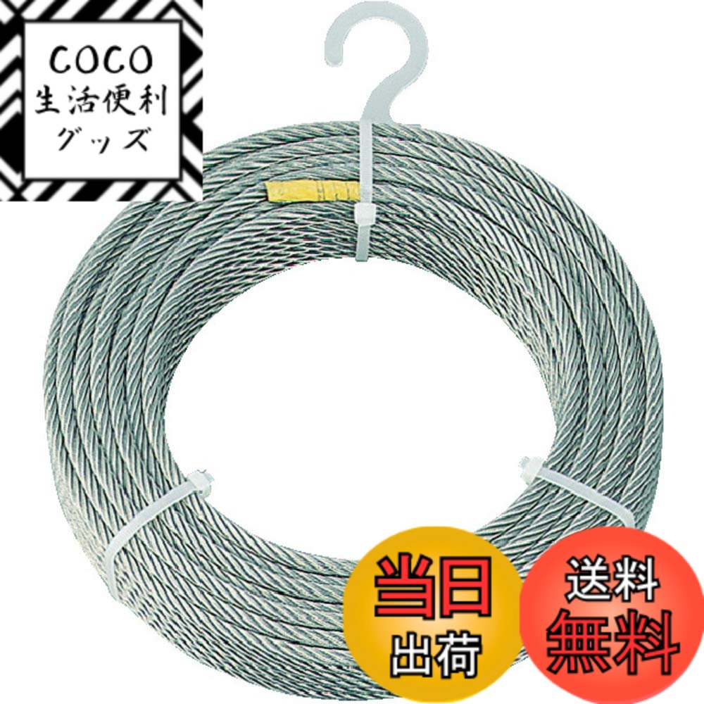 【送料無料】TRUSCO(トラスコ) ステンレスワイヤロープ Φ6.0mmx100m CWS-6S100