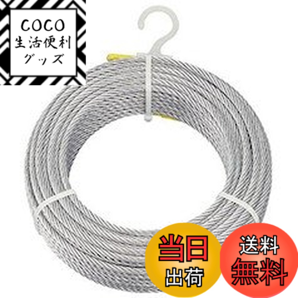 【送料無料】TRUSCO(トラスコ) メッキ付ワイヤロープ Φ5mmx100m CWM-5S100