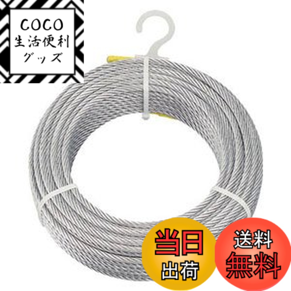 【送料無料】TRUSCO(トラスコ) メッキ付ワイヤロープ Φ9mmX50m CWM9S50