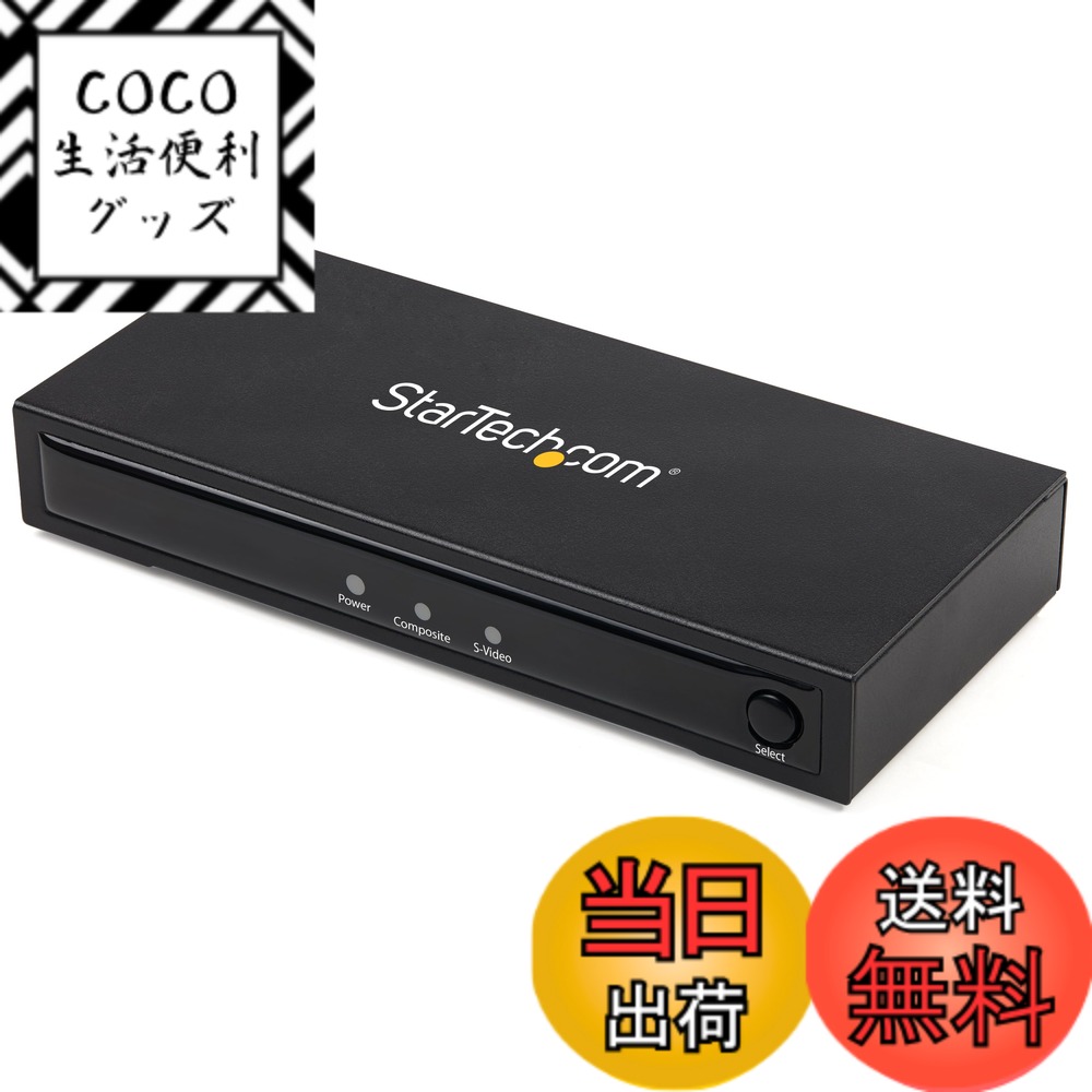 【送料無料】StarTech.com RCAコンポジット/S端子 - HDMI 変換アダプタコンバータ オーディオ出力対応 720p NTSC/PAL入力 Mac/Windows対応 VID2HDCON2