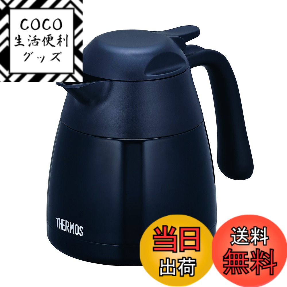 【送料無料】THERMOS(サーモス) ステンレス卓上ポット クロ THX-700K BPTG501