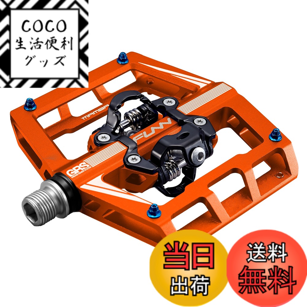【送料無料】Funn(ファン) マンバ(Mamba) クリップレス ペダル セト、スプリングメカニズム、両面クリート、SPD対応、ビンディングペダル、マウンテンバイク(MTB)に適用(オレンジ)
