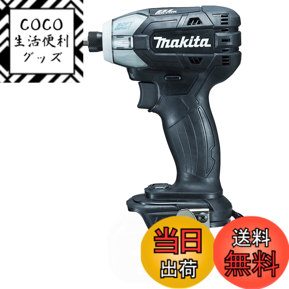 【送料無料】マキタ ソフトインパクトドライバTS141(18V)黒 トルク40Nm バッテリ等別売 TS141DZB