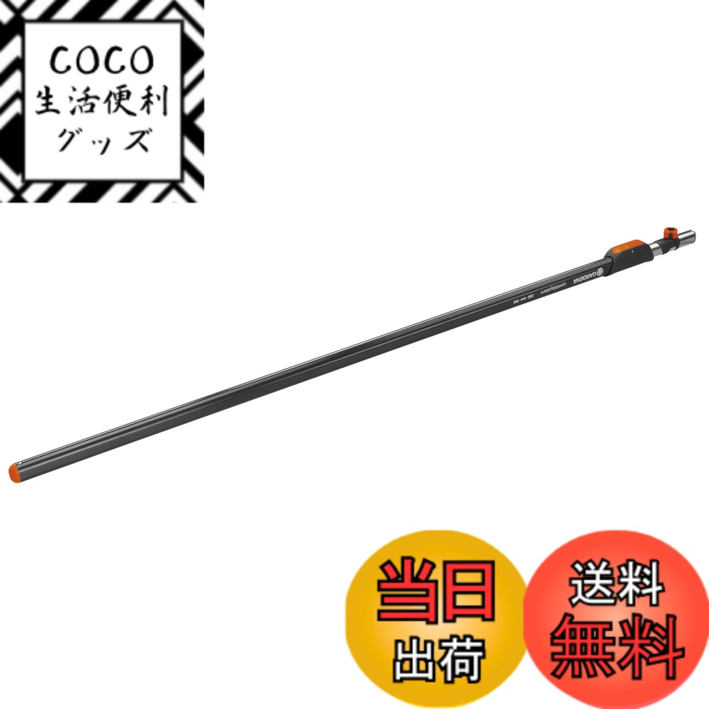 【送料無料】GARDENA(ガルデナ) コンビシステム 柄 160~290cm伸縮型 3720-20 製品:最大25年