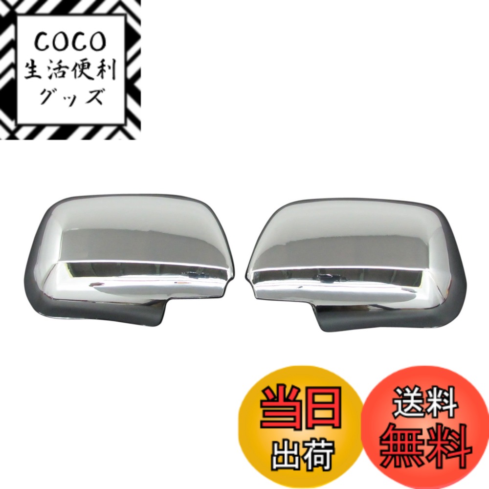 【送料無料】BRIGHTZ ノア 60 65 前期 メッキドアミラーカバー Kタイプ 【 MIR-SID-068 】 AZR60G AZR65G AZR R60 R65 15864 6,065円