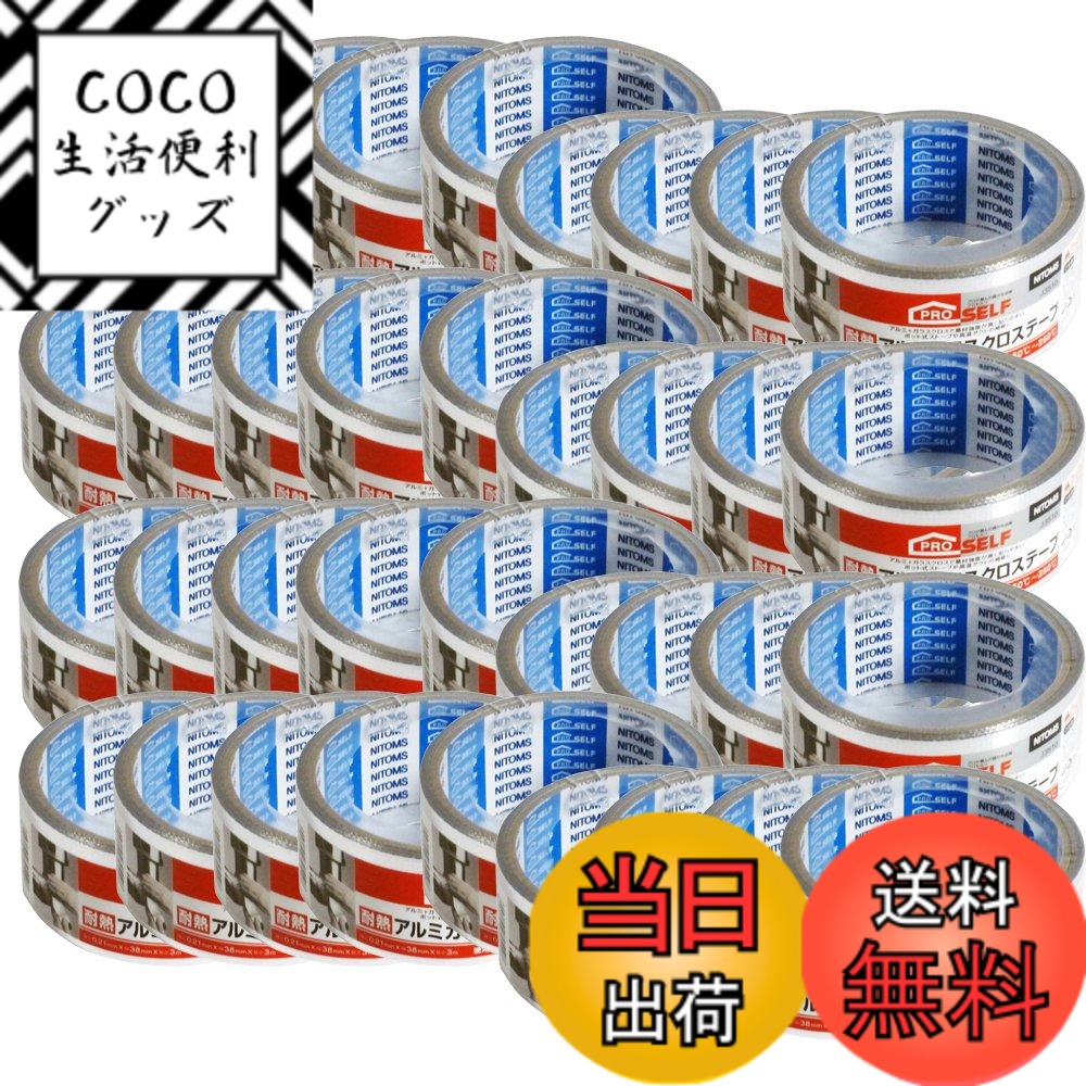 【送料無料】ニトムズ 耐熱アルミガラスクロステープ 38mmx3m J3510 36巻入り 45,456円