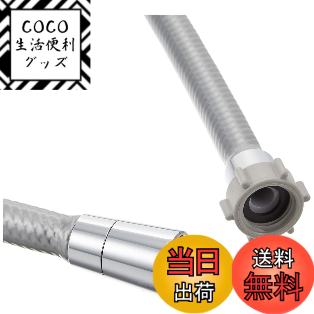 【送料無料】LIXIL(リクシル) INAX シャワーホース メタル調シルバーホース 1.5m A-4215