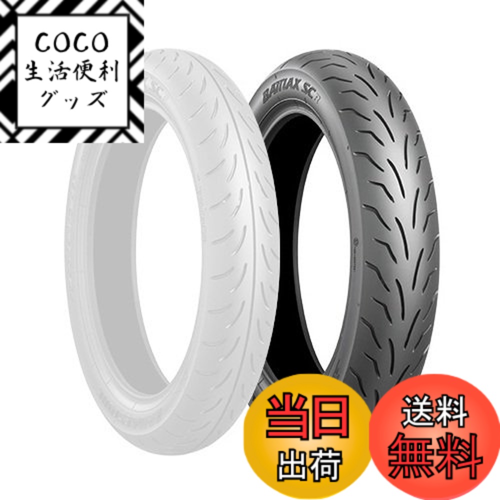【送料無料】ブリヂストン(BRIDGESTONE) バイクタイヤ BATTLAX SC 120/80-16 60P リア チューブレスタイプ(TL) MCS60028