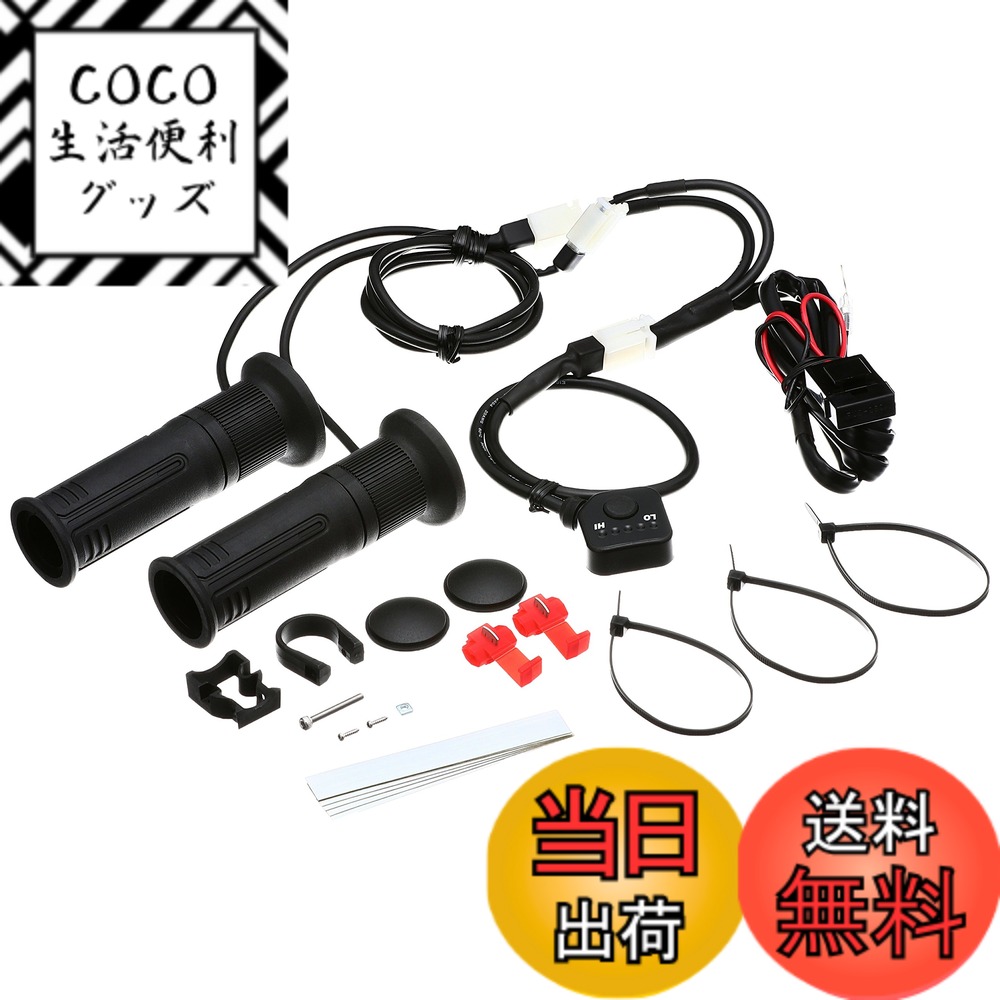 【送料無料】キジマ(Kijima) バイクパーツ グリップヒーター GH08 スイッチ別対式 120mm プッシュスイッチ φ22.2用 304-8203