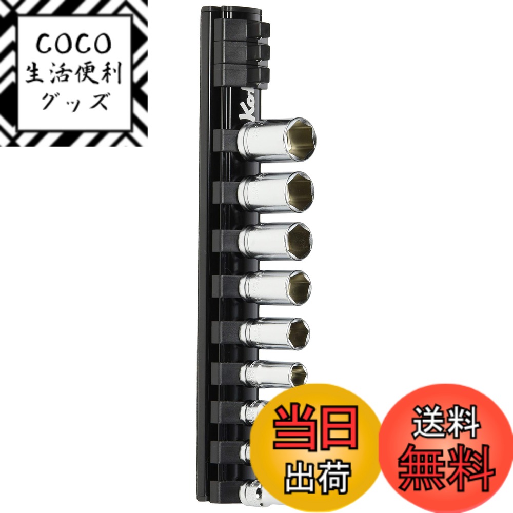 【送料無料】コーケン 6.35mm差込 Z-EALセミディープソケットレールセット9ヶ組 RS2300XZ9