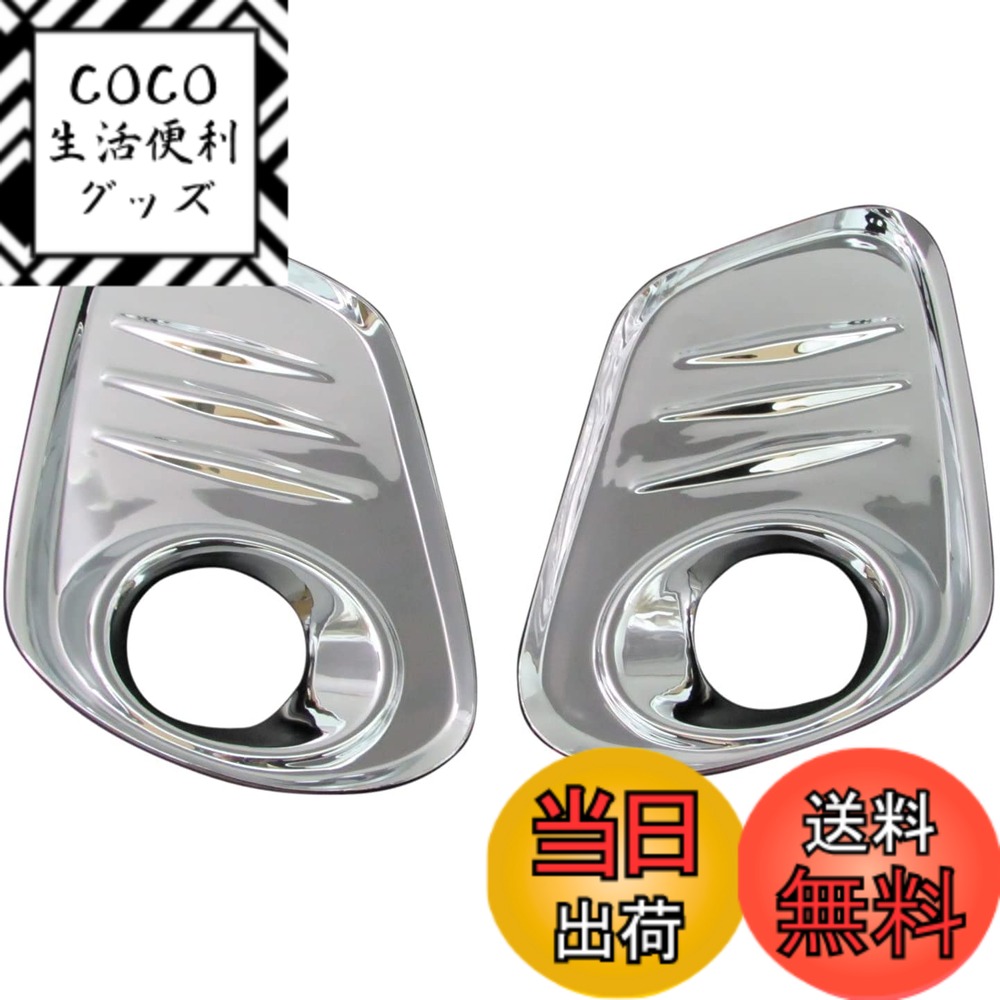 【送料無料】BRIGHTZ アクセラスポーツ BL 後期 メッキフォグライトカバー 【 FOG-COV-042 】 BL5FW BLEFW BLEAW BL5 BLE L5 LE 5FW EFW EAW FW AW アクセラ スポーツ 17062